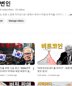 🔥 Canal de Finanças Recém-Monetizado – Alto RPM & Potencial Viral! Público-Alvo: Coreia + Internacional 1,26k