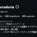 PERFIL INSTAGRAM 1.8K SEGUIDOR ENGAJADO